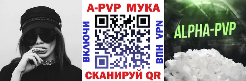 A-PVP Соль  хочу наркоту  Люберцы 