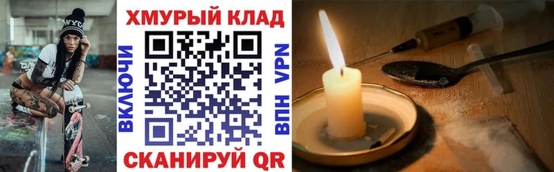 Героин герыч  Люберцы 