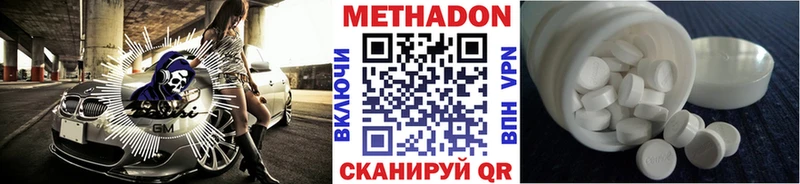 МЕТАДОН VHQ  наркота  Люберцы 